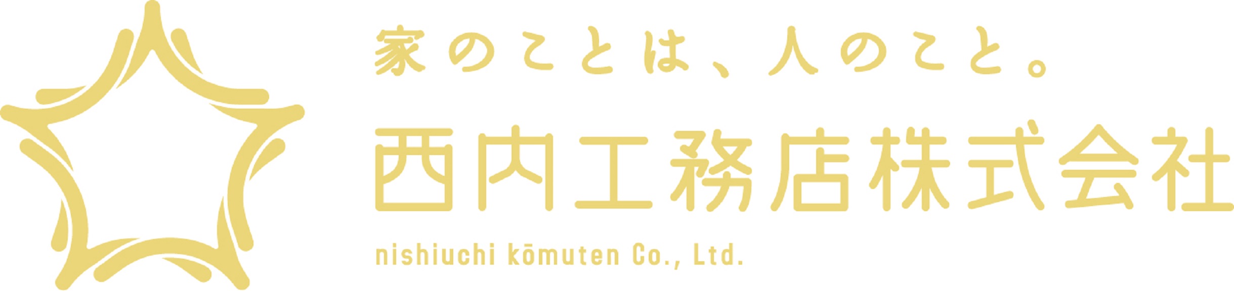 西内工務店（Nishiuchikomuten Co.,Ltd.）
